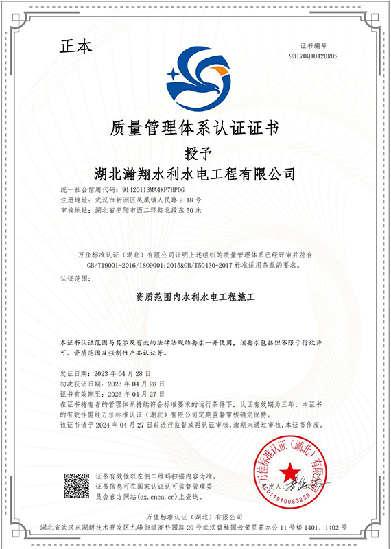  質(zhì)量管理體系認(rèn)證證書(shū)